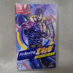 北斗の拳 Nintendo Switch お前はもう痩せている