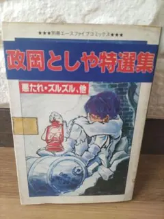 Item thumbnail for item 4dedea86-f45c-42ca-a5db-46987912e09f