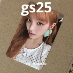 ILLIT gs25 トレカ イロハ