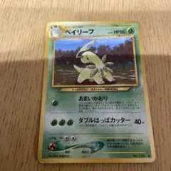 ポケモンカード 旧裏 ベイリーフ イントロパック neo チコリータマーク