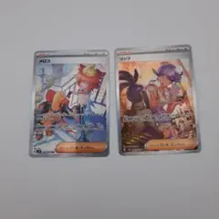 ポケカ　トレーナーズ　sar ２枚セット