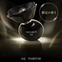 2025年最新】コスメデコルテAQオードパルファンの人気アイテム - メルカリ