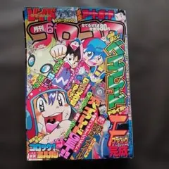 月刊コロコロコミック 2000年9月号 ポケモン情報 他 付録なし - メルカリ