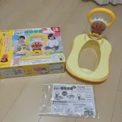アンパンマン 補助便座 2wayのサムネイル