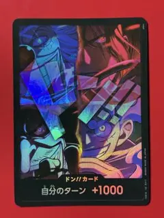 ワンピースカード四皇 ドンカード 1枚 2nd ANNIVERSARY 日本語版