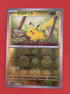 2026年最新】ポケモンカード モンスターボール エラーの人気アイテム