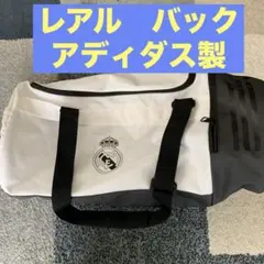 レアルマドリード　バック　アディダス
