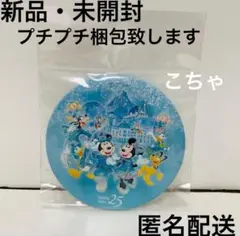 ディズニー シー　25周年　ジュビリーブルー　缶バッジ　缶バッチ　カンバッジ