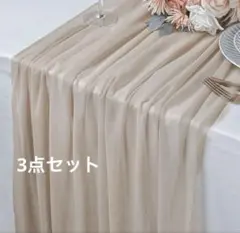 テーブルクロス3点セット　ウェルカムスペース