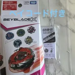 ベイブレードX ケルベロスフレイムW5-80WB ② - メルカリ