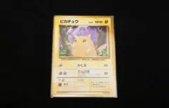 2026年最新】オーヤマのピカチュウ 旧裏の人気アイテム - メルカリ