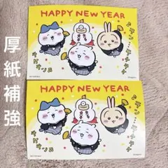 ちいかわらんどノベルティ