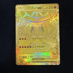 2026年最新】ポケカ メガジガルデexの人気アイテム - メルカリ