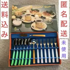 2026年最新】昭和レトロ カトラリーの人気アイテム - メルカリ