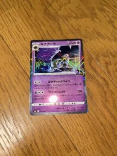 2026年最新】ポケモンカード ルナアーラ 066/SM-P プロモの人気