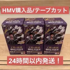 ワンピースカード新品未開封テープ付きbox まとめ売り 二つの伝説 王族