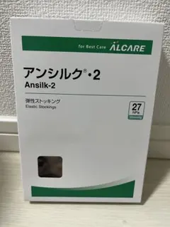 アンシルク®・2 医療用弾性ストッキング
