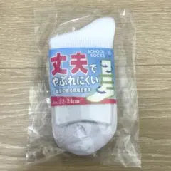 学校用ソックス、ゴムサポートタイプで快適な履き心地。