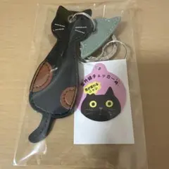 新品未開封★猫型　レザー　牛革　キーホルダー　紫外線チェッカー