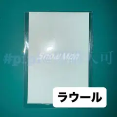 【ラウール】SnowMan 韓国 ポップアップ フォトカード A