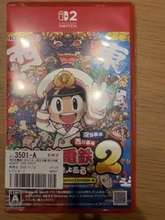 桃太郎電鉄2 Switch2 あなたの町もきっとある　極美品