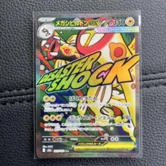 ポケモンカードセット メガカイリュー-ex 他