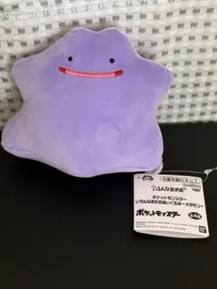 いろんなおかお　ぬいぐるみ　メタモン　ポケモン　プライズ　タグ付き