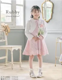 arisana フォーマルドレス・ジャケット 130cm ピンク