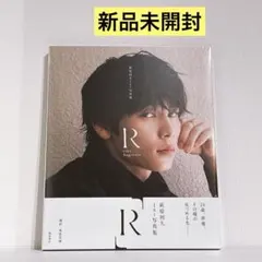 2026年最新】萩原利久 写真集の人気アイテム - メルカリ