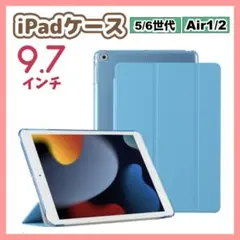 ipad 5世代 ケース