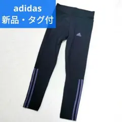 【タグ付】adidas アディダス　レディース　コットンレギンス　 スパッツ　S