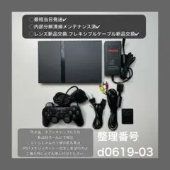 最短当日発プレイステーション2本体ps2プレステscph70000d061903