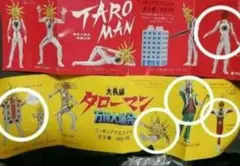 タローマン ガチャ　フィギュアセット 未開封