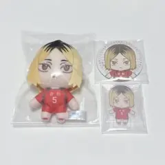 セガラッキーくじ　ハイキュー　孤爪研磨　セット