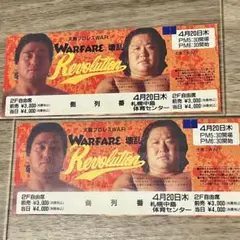 プロレス 格闘技