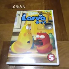 Larva(ラーバ) SEASON2 Vol.5