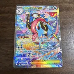 ポケモンカード　メガゲッコウガex sar