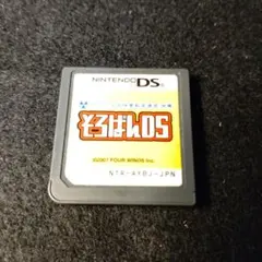 ★DS★そろばんDS