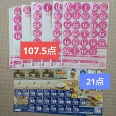 ヤマザキ 春のパンまつり Pasco 春フェス 応募券 セット