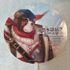 TGS2025 幻想水滸伝 STAR LEAP バウバウ うちわ