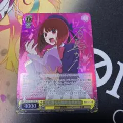 恋に落ちた瞬間 有馬かな　SP サイン ヴァイスシュヴァルツ】 恋に落ちた瞬間 有馬かな (サイン) SP