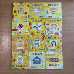 がっけん　つながるえほん　はじめて　2025年度　12冊セット