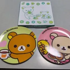〈新品〉ミスド リラックマ お皿