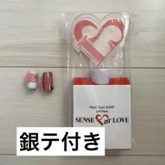 Hey! Say! JUMP ペンライト うちわ 銀テ Hey! Say! JUMP - 銀テ付き Hey! Say! JUMP ペンライト I/Oの