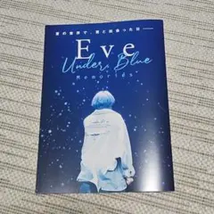 Eve ROCKIN'ON JAPAN 2025年11月 号 別冊付録