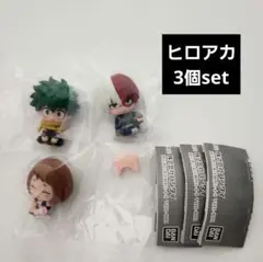 ヒロアカ すわらせ隊 緑谷出久 麗日お茶子 轟焦凍 3個セット