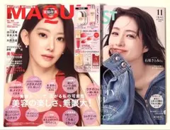 新品未読品！美st 11月号 石原さとみ、マキア 11月号 宮脇咲良