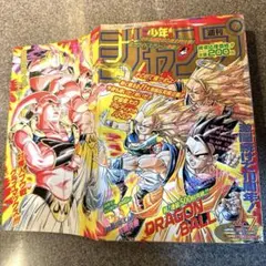 週刊少年ジャンプ 1995年 7号 ドラゴンボール 表紙 連載500回 ポスター 週刊少年ジャンプ 1995年 7号 ドラゴンボール 表紙 連載500回 ポスター
