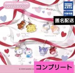 サンリオキャラクターズ　なかよしドロップチャーム　4種　コンプリート　ガチャ