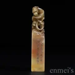中国古美術 旧蔵 寿山石【祥龍献瑞印章】文房置物 印材 篆刻 書道具 一物一図のサムネイル